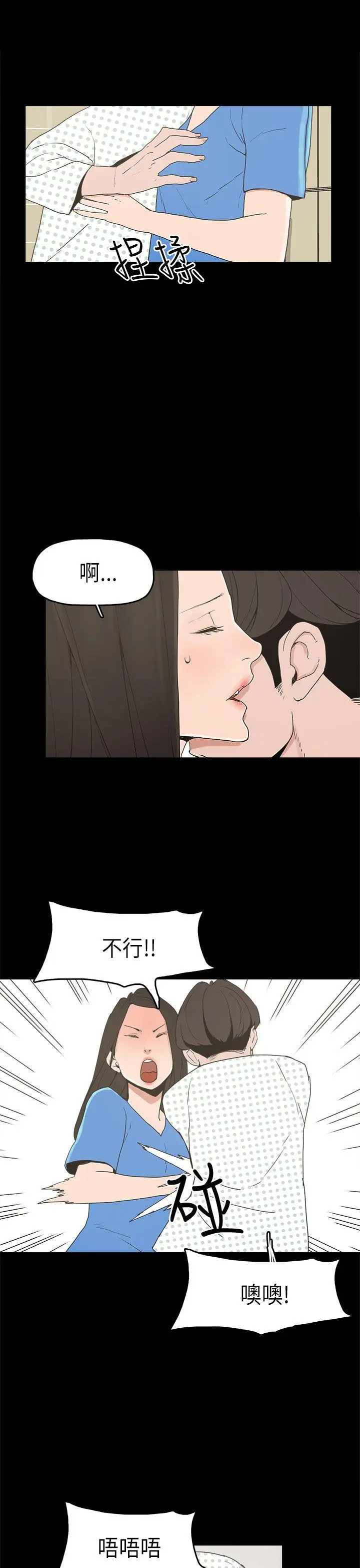 崔强性气与朴银慧[顶通]韩漫全集-第13話无删减无遮挡章节图片 