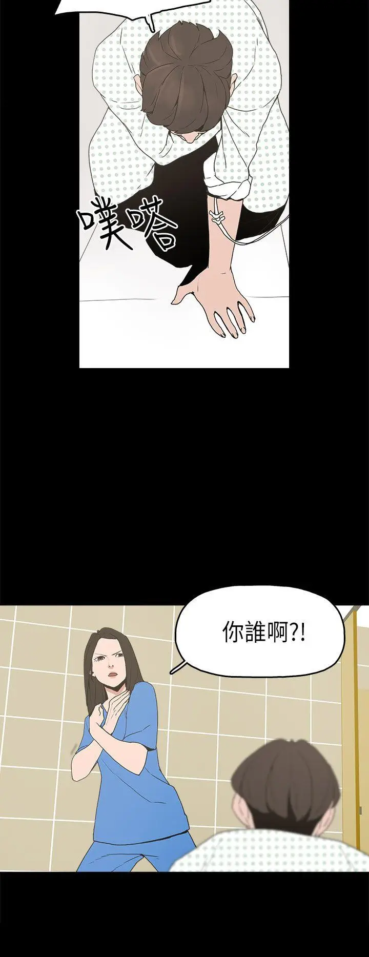 崔强性气与朴银慧[顶通]韩漫全集-第13話无删减无遮挡章节图片 