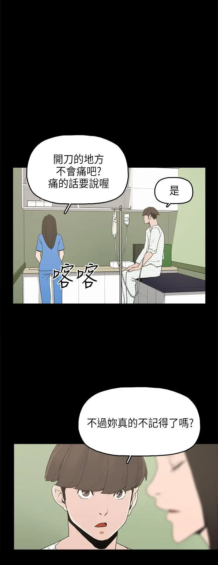 崔强性气与朴银慧[顶通]韩漫全集-第13話无删减无遮挡章节图片 