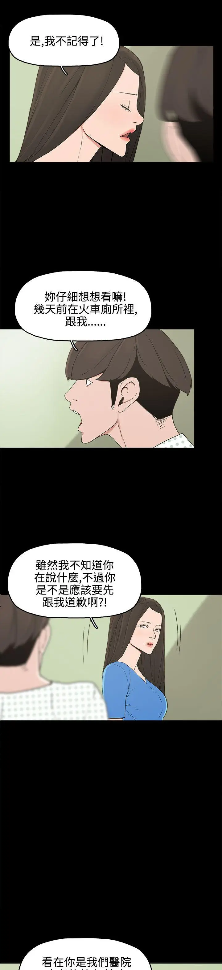 崔强性气与朴银慧[顶通]韩漫全集-第13話无删减无遮挡章节图片 