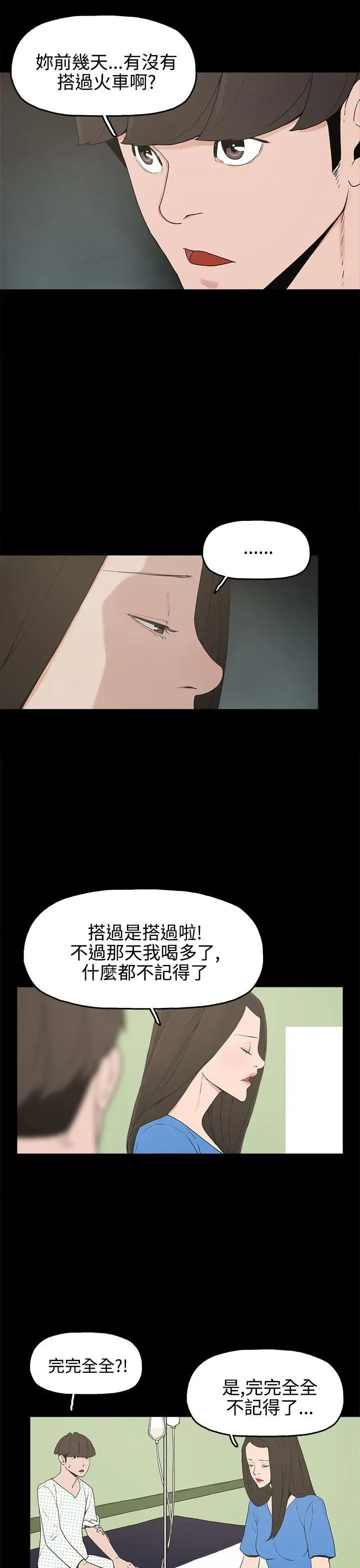 崔强性气与朴银慧[顶通]韩漫全集-第13話无删减无遮挡章节图片 