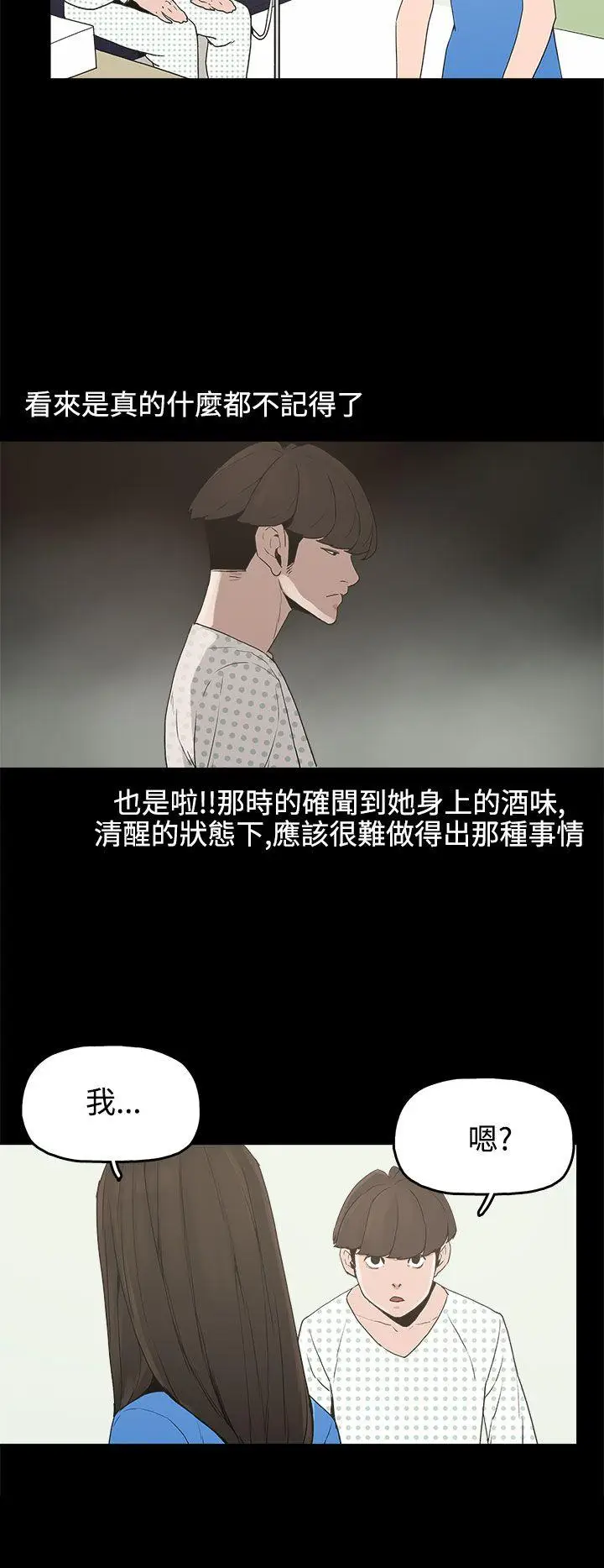 崔强性气与朴银慧[顶通]韩漫全集-第13話无删减无遮挡章节图片 