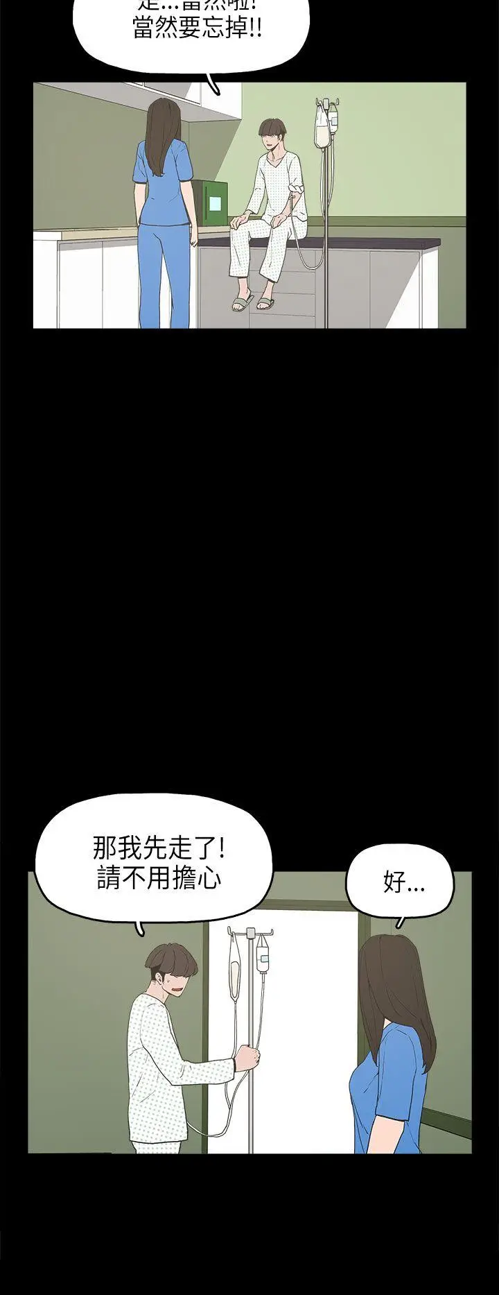 崔强性气与朴银慧[顶通]韩漫全集-第13話无删减无遮挡章节图片 