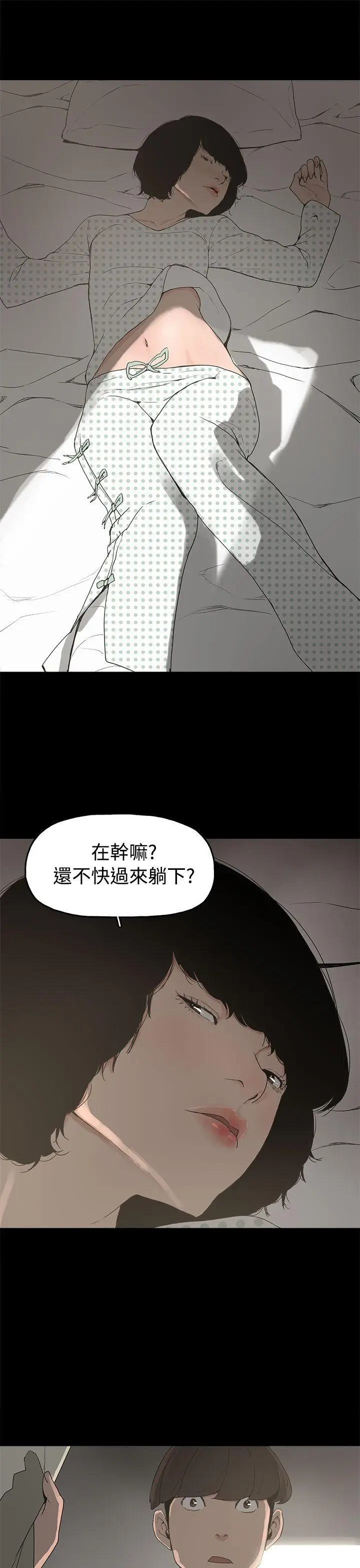 崔强性气与朴银慧[顶通]韩漫全集-第14話无删减无遮挡章节图片 
