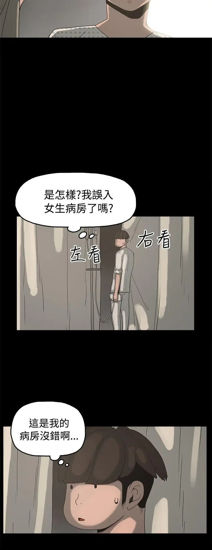 崔强性气与朴银慧[顶通]韩漫全集-第14話无删减无遮挡章节图片 