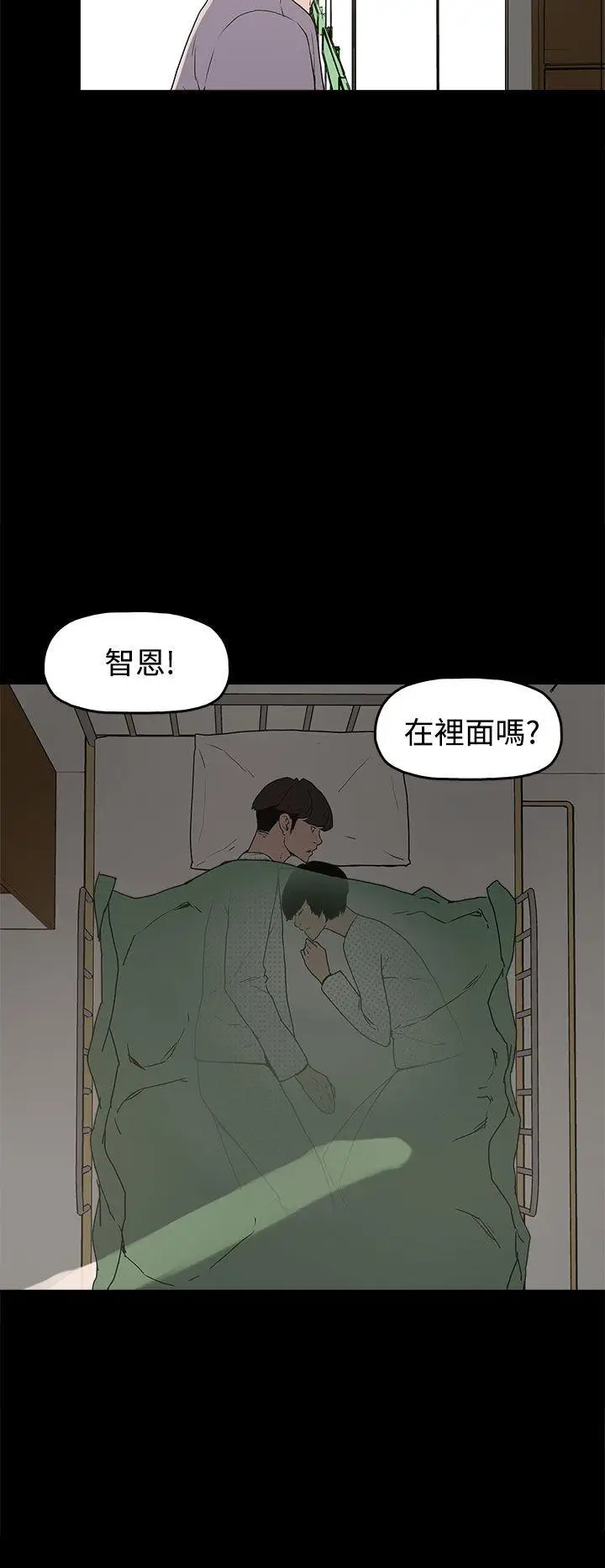 崔强性气与朴银慧[顶通]韩漫全集-第14話无删减无遮挡章节图片 