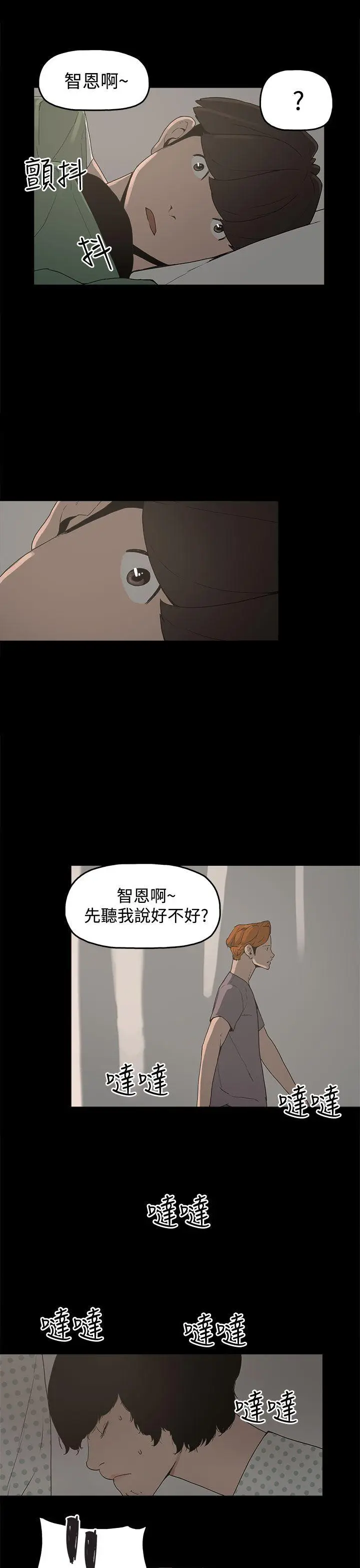 崔强性气与朴银慧[顶通]韩漫全集-第14話无删减无遮挡章节图片 