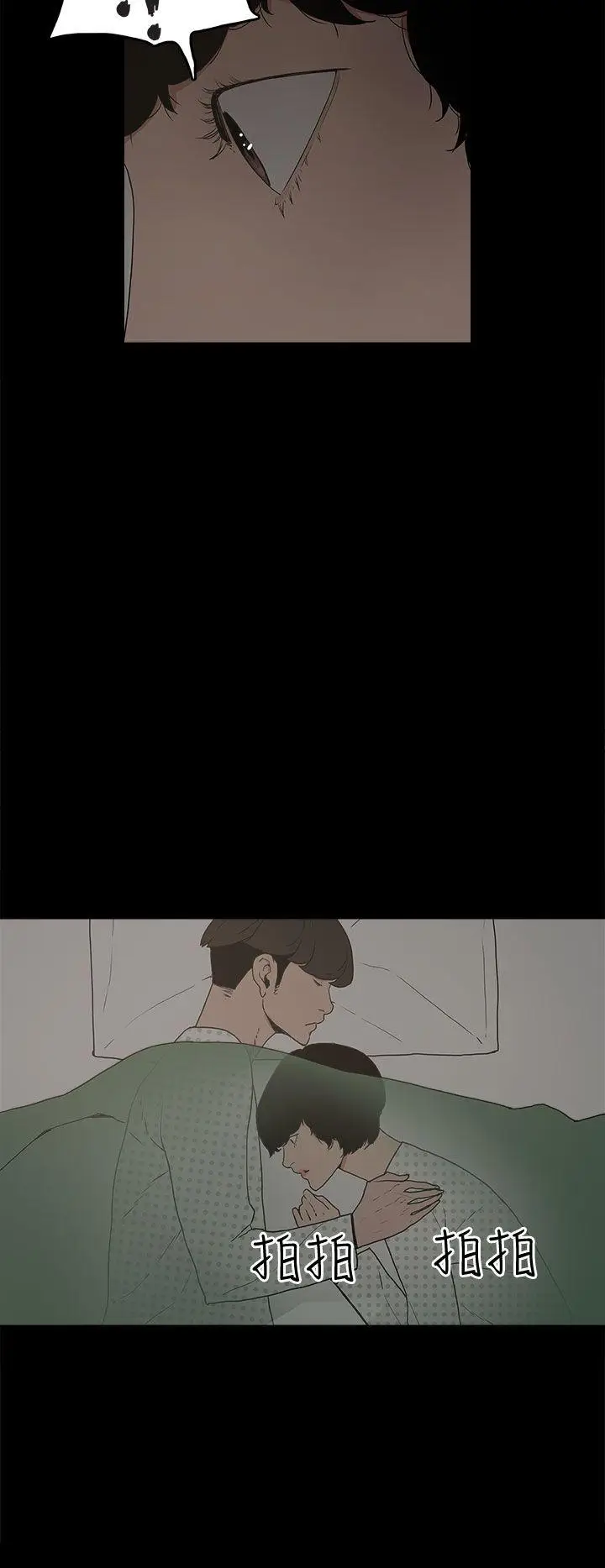 崔强性气与朴银慧[顶通]韩漫全集-第14話无删减无遮挡章节图片 