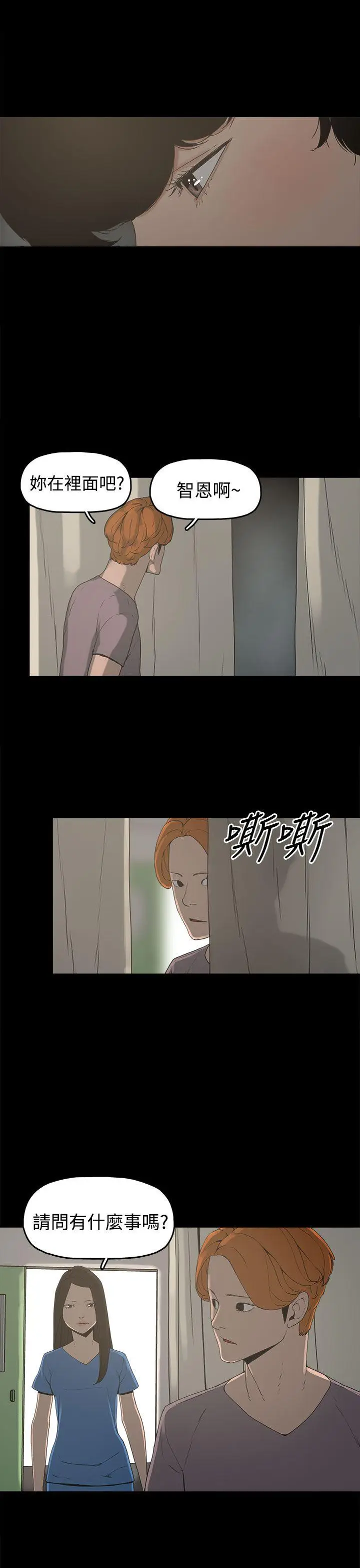 崔强性气与朴银慧[顶通]韩漫全集-第14話无删减无遮挡章节图片 