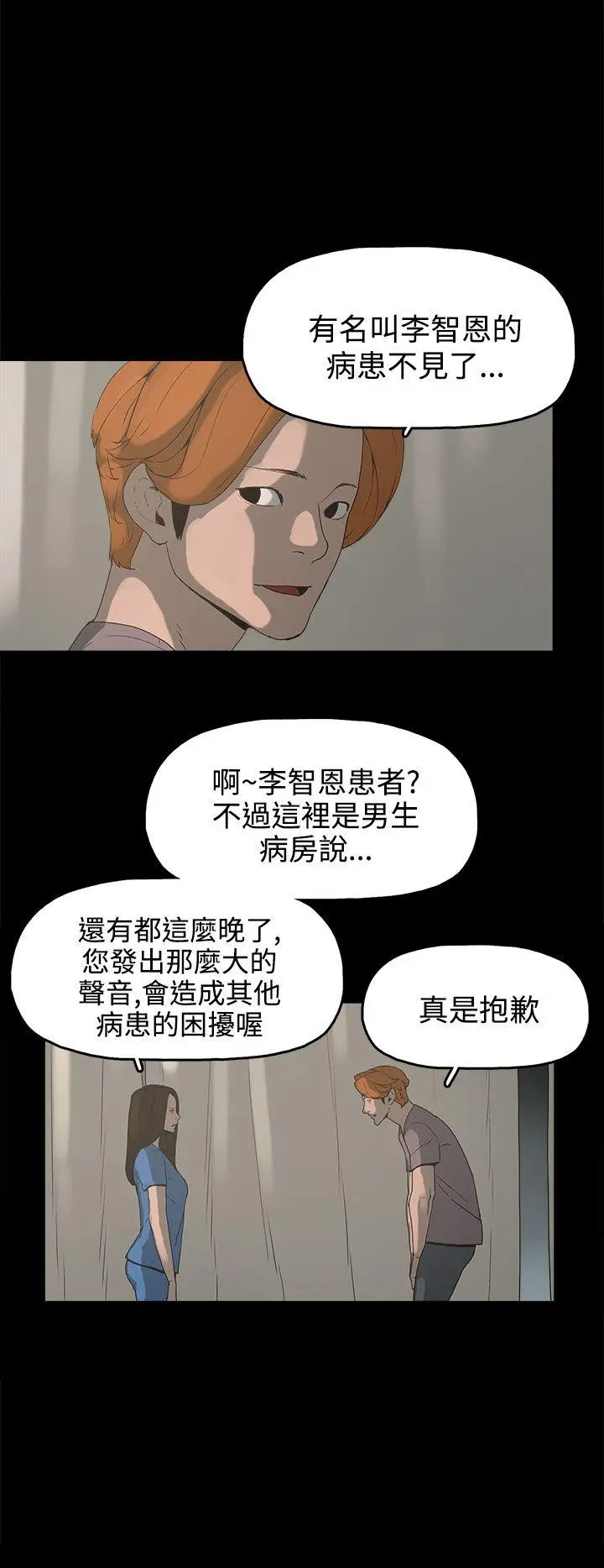 崔强性气与朴银慧[顶通]韩漫全集-第14話无删减无遮挡章节图片 
