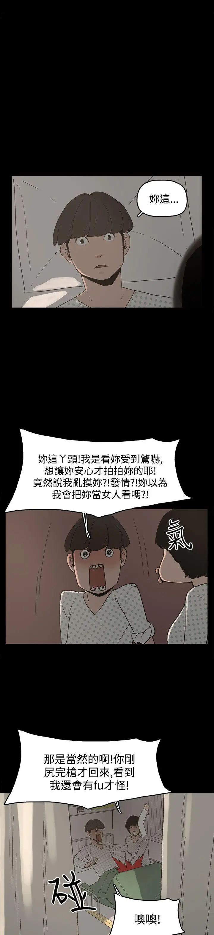 崔强性气与朴银慧[顶通]韩漫全集-第14話无删减无遮挡章节图片 