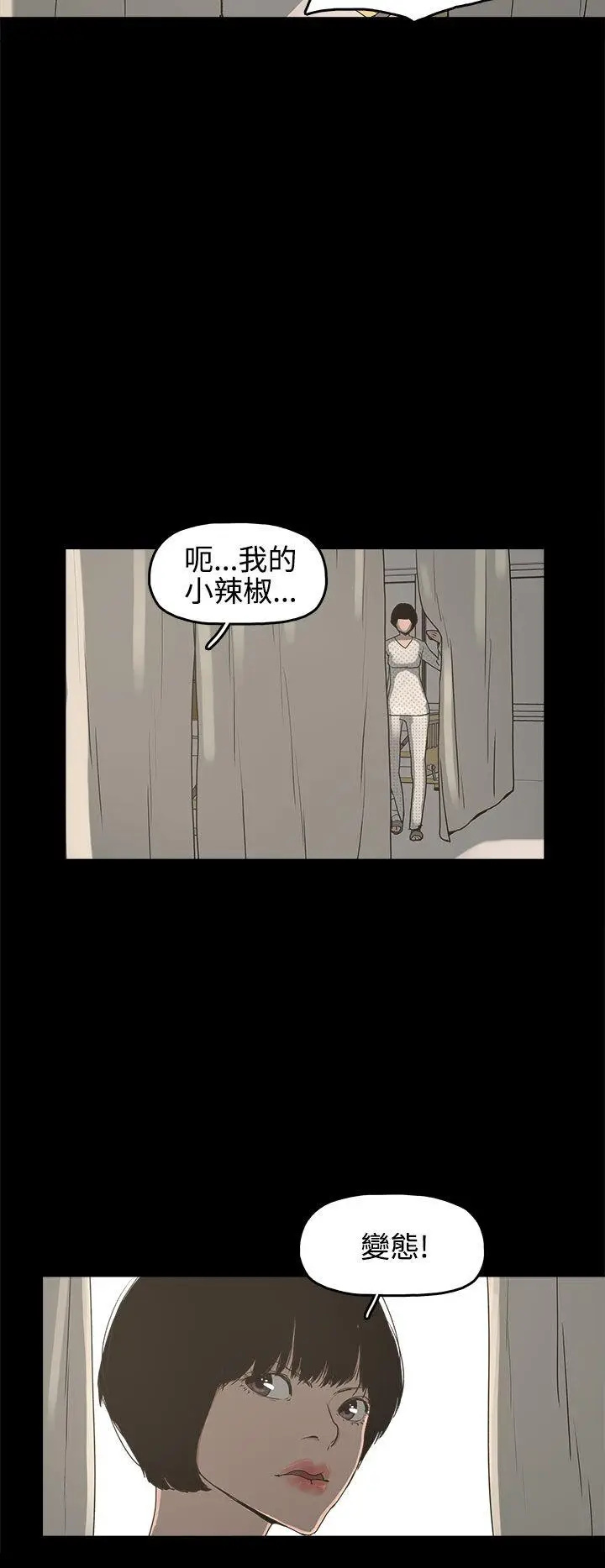 崔强性气与朴银慧[顶通]韩漫全集-第14話无删减无遮挡章节图片 