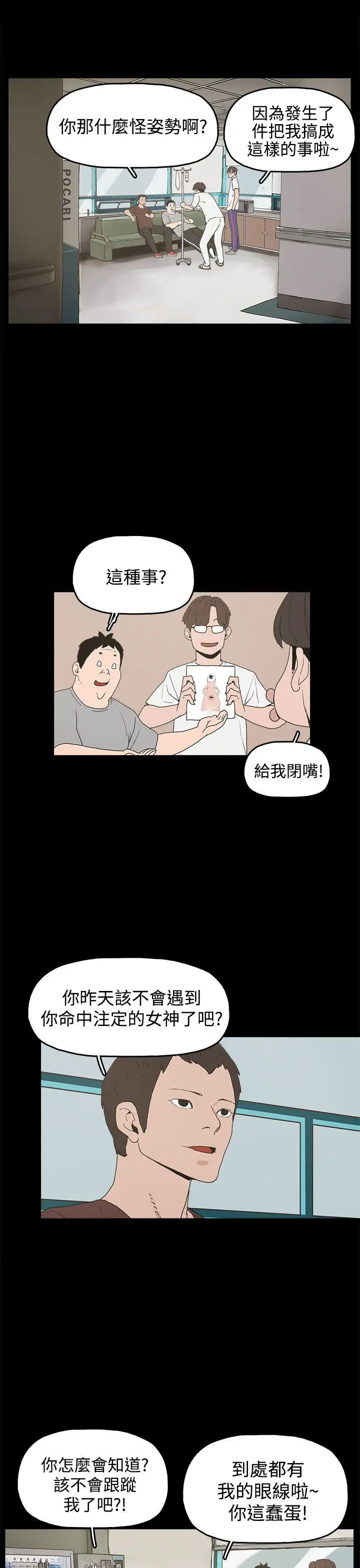 崔强性气与朴银慧[顶通]韩漫全集-第14話无删减无遮挡章节图片 