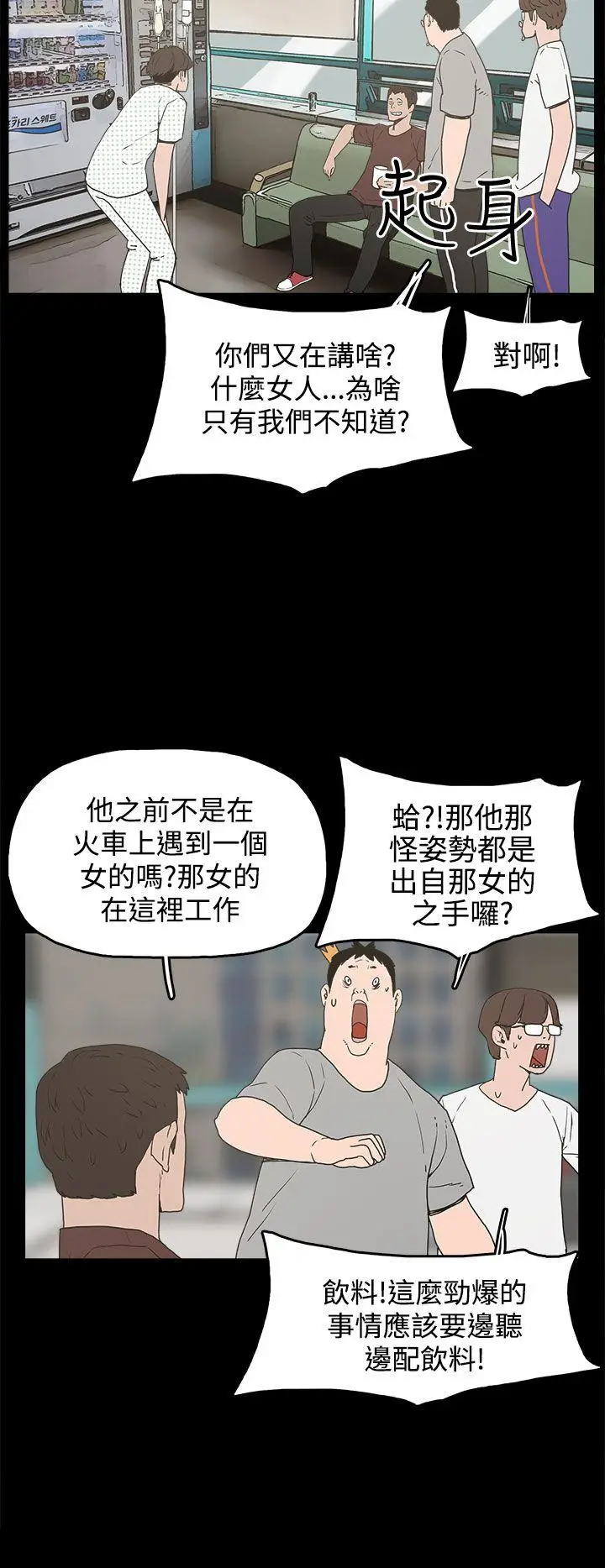 崔强性气与朴银慧[顶通]韩漫全集-第14話无删减无遮挡章节图片 