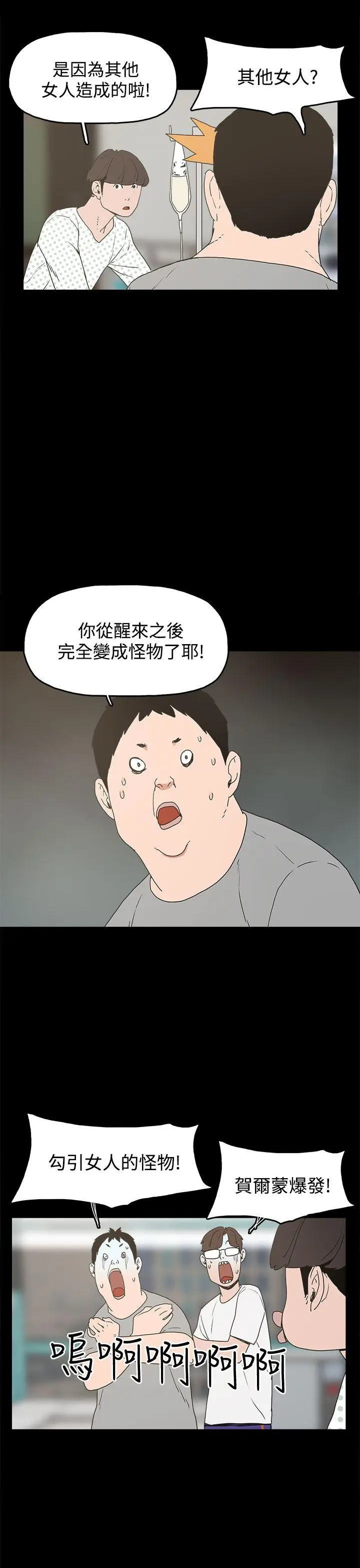 崔强性气与朴银慧[顶通]韩漫全集-第14話无删减无遮挡章节图片 