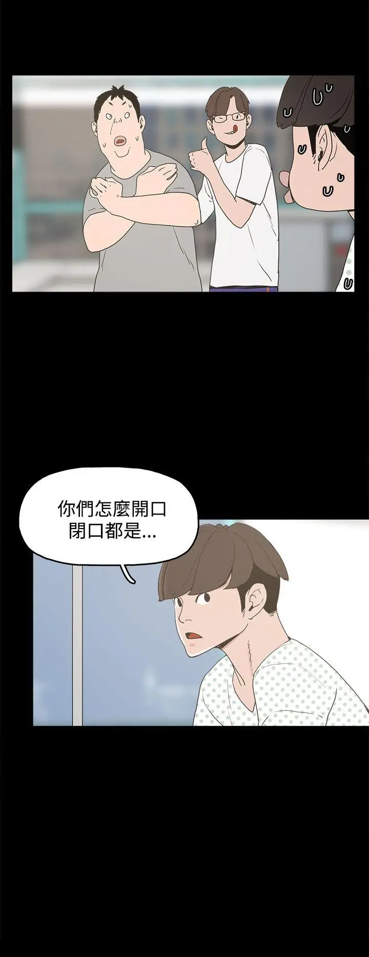 崔强性气与朴银慧[顶通]韩漫全集-第14話无删减无遮挡章节图片 