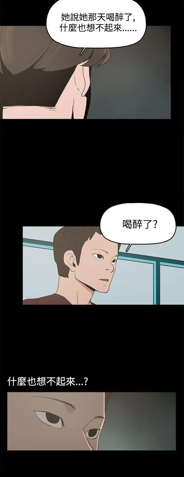 崔强性气与朴银慧[顶通]韩漫全集-第14話无删减无遮挡章节图片 