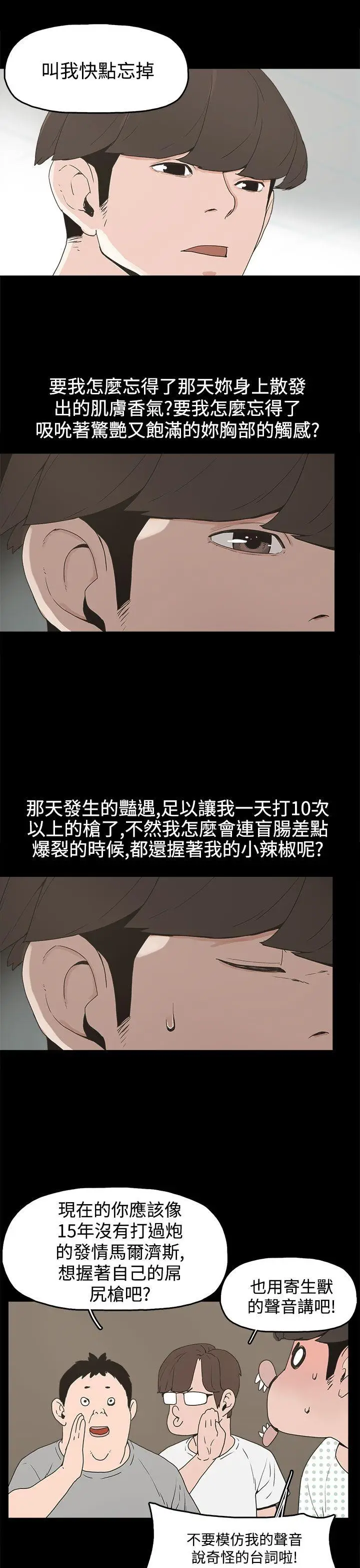 崔强性气与朴银慧[顶通]韩漫全集-第14話无删减无遮挡章节图片 