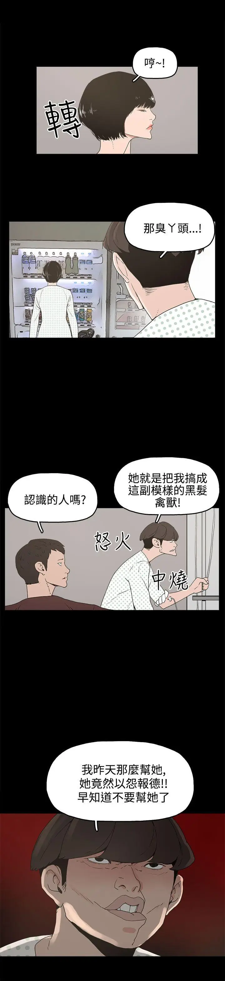 崔强性气与朴银慧[顶通]韩漫全集-第14話无删减无遮挡章节图片 