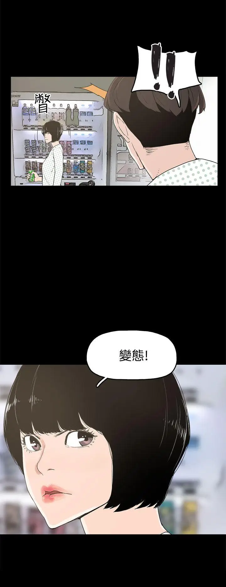 崔强性气与朴银慧[顶通]韩漫全集-第14話无删减无遮挡章节图片 