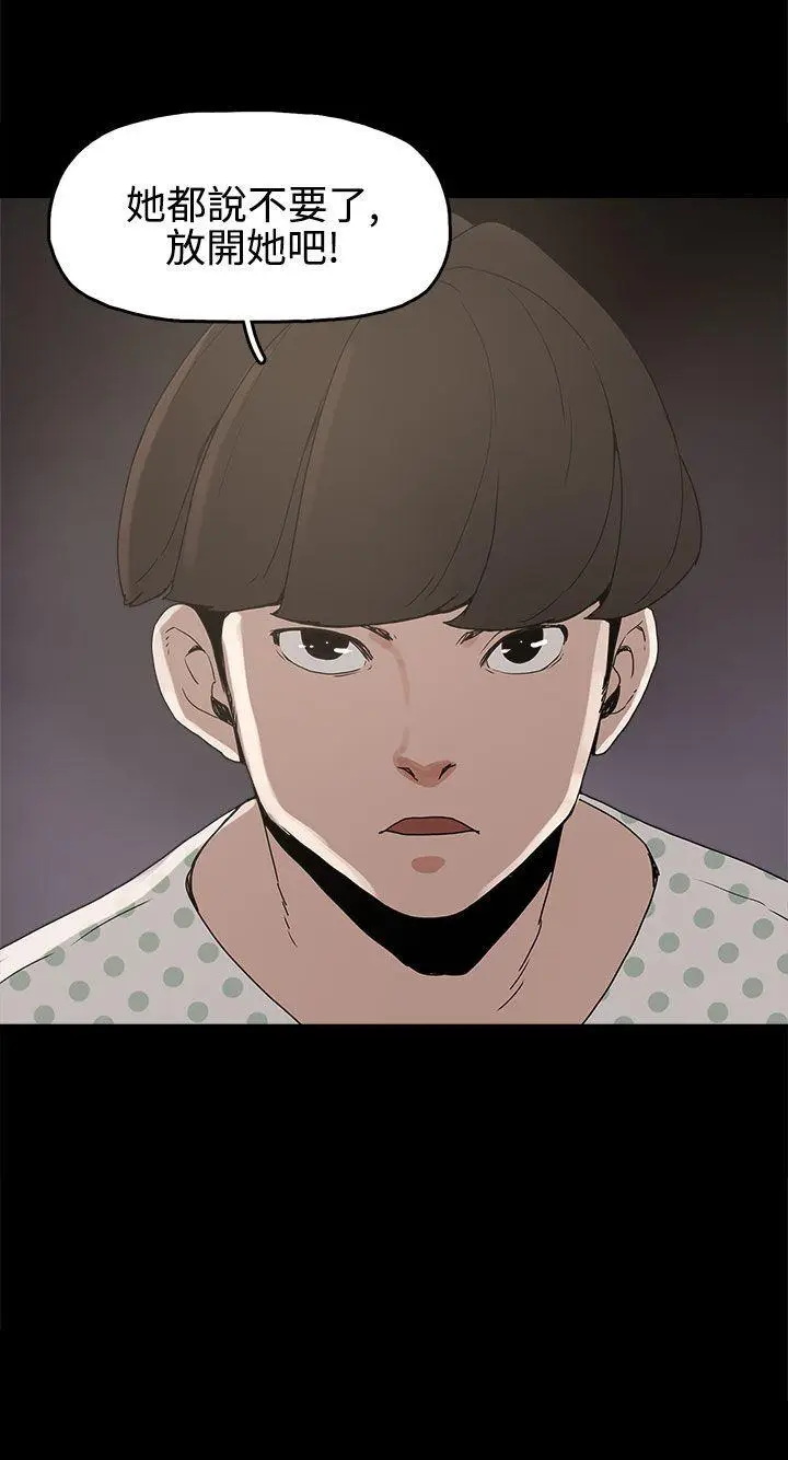 崔强性气与朴银慧[顶通]韩漫全集-第14話无删减无遮挡章节图片 