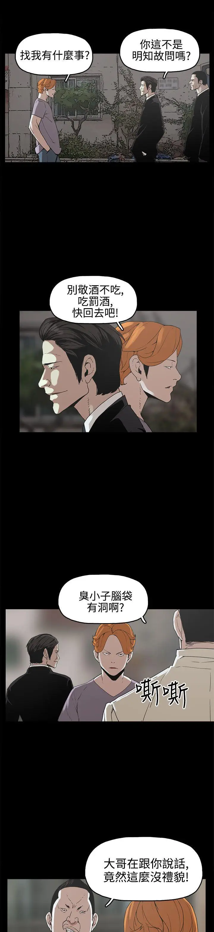 崔强性气与朴银慧[顶通]韩漫全集-第16話无删减无遮挡章节图片 