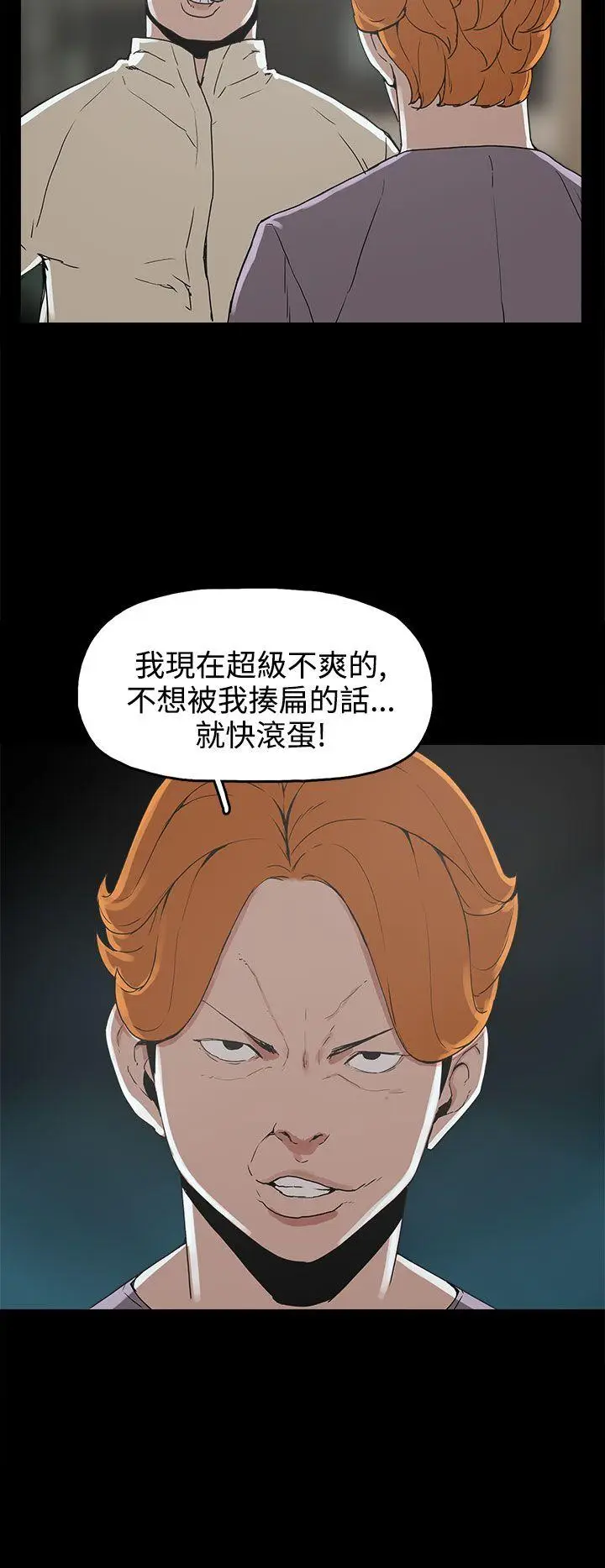 崔强性气与朴银慧[顶通]韩漫全集-第16話无删减无遮挡章节图片 