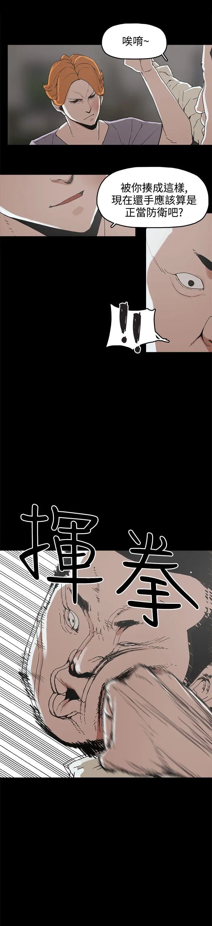 崔强性气与朴银慧[顶通]韩漫全集-第16話无删减无遮挡章节图片 