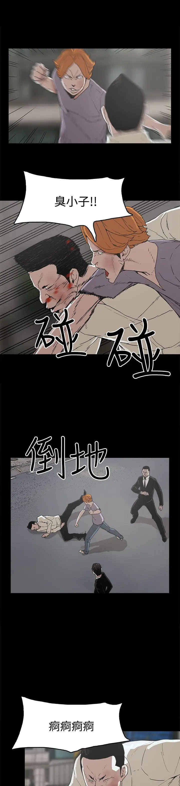 崔强性气与朴银慧[顶通]韩漫全集-第16話无删减无遮挡章节图片 