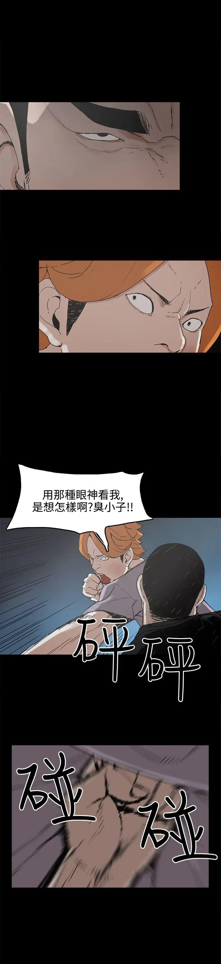 崔强性气与朴银慧[顶通]韩漫全集-第16話无删减无遮挡章节图片 