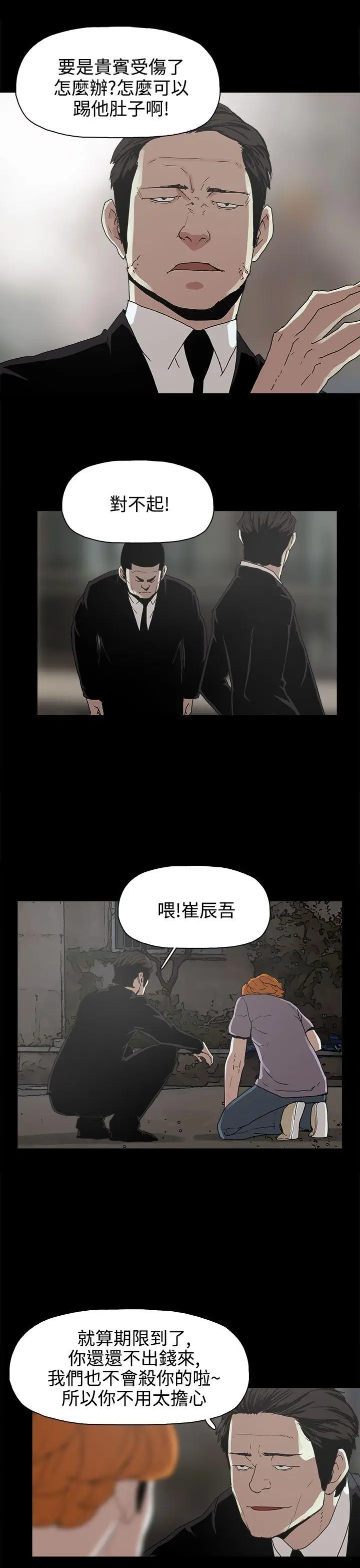 崔强性气与朴银慧[顶通]韩漫全集-第16話无删减无遮挡章节图片 