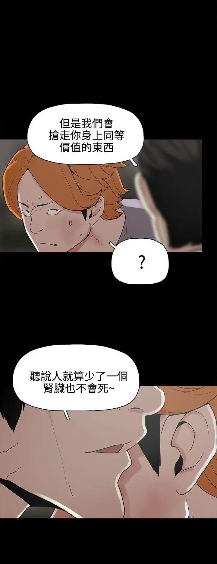 崔强性气与朴银慧[顶通]韩漫全集-第16話无删减无遮挡章节图片 