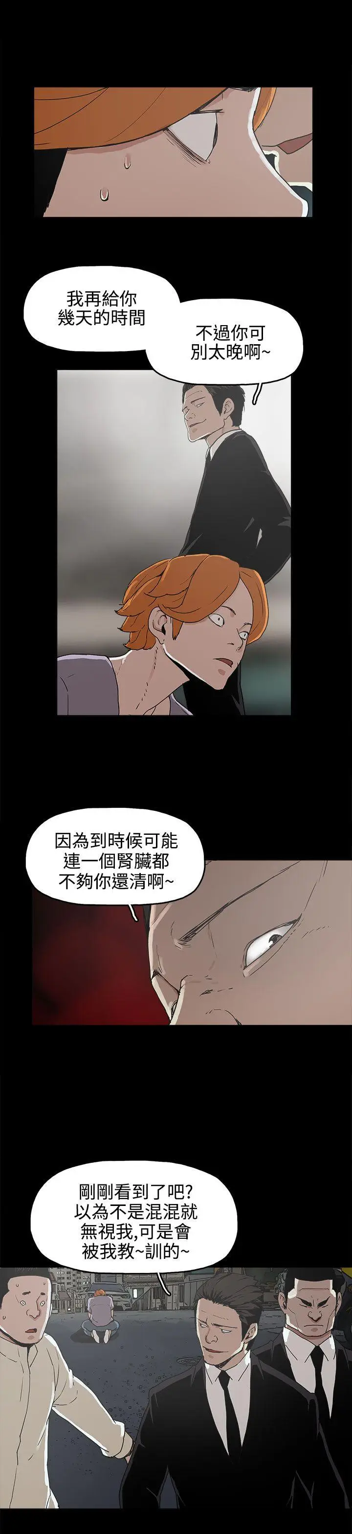 崔强性气与朴银慧[顶通]韩漫全集-第16話无删减无遮挡章节图片 