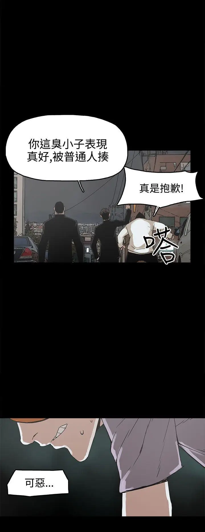 崔强性气与朴银慧[顶通]韩漫全集-第16話无删减无遮挡章节图片 