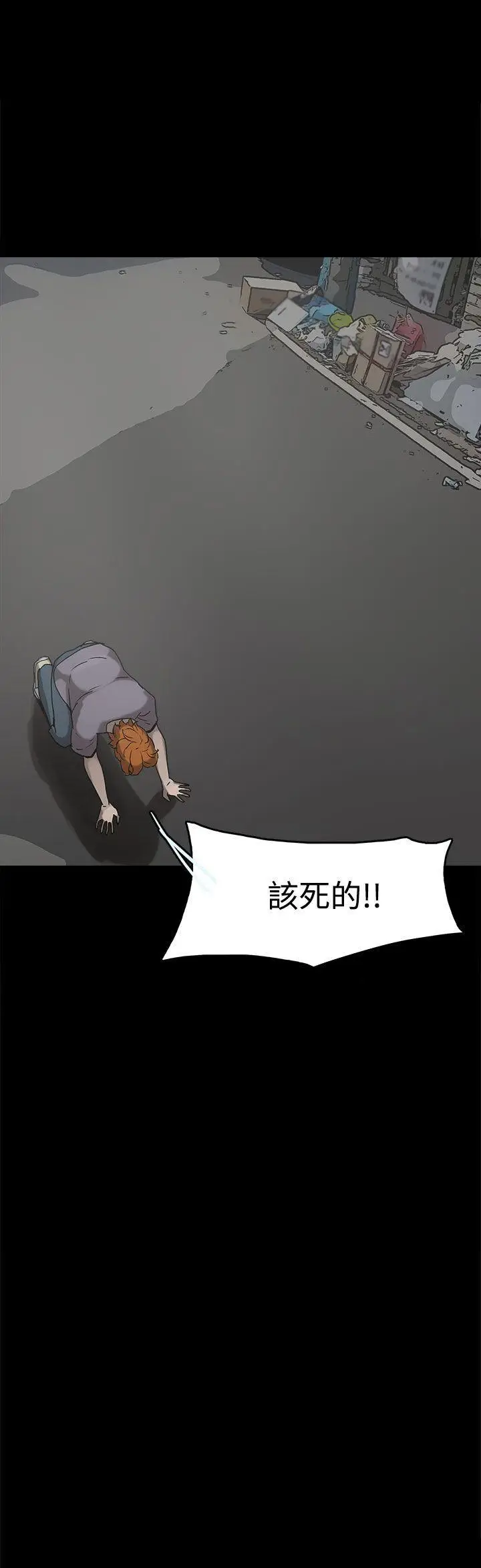 崔强性气与朴银慧[顶通]韩漫全集-第16話无删减无遮挡章节图片 
