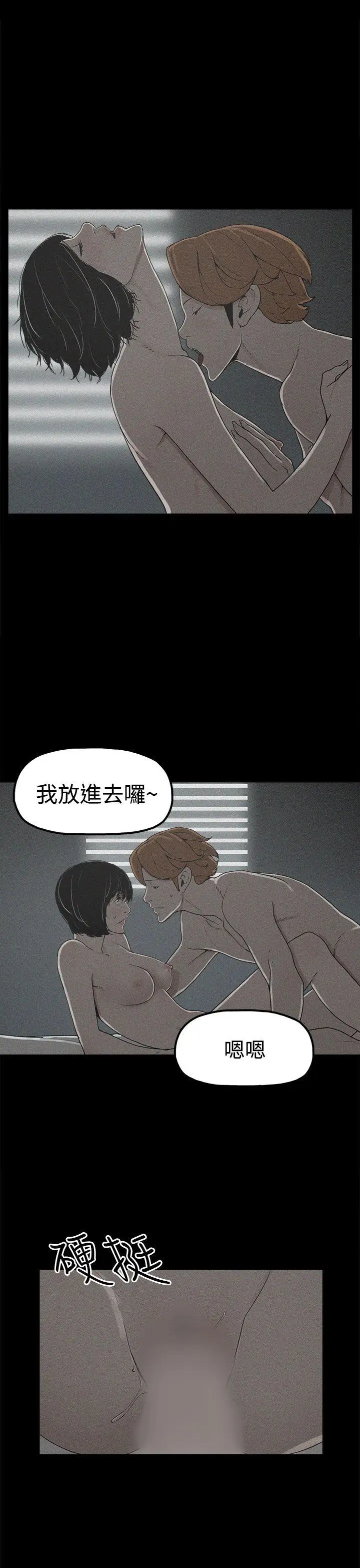 崔强性气与朴银慧[顶通]韩漫全集-第18話无删减无遮挡章节图片 
