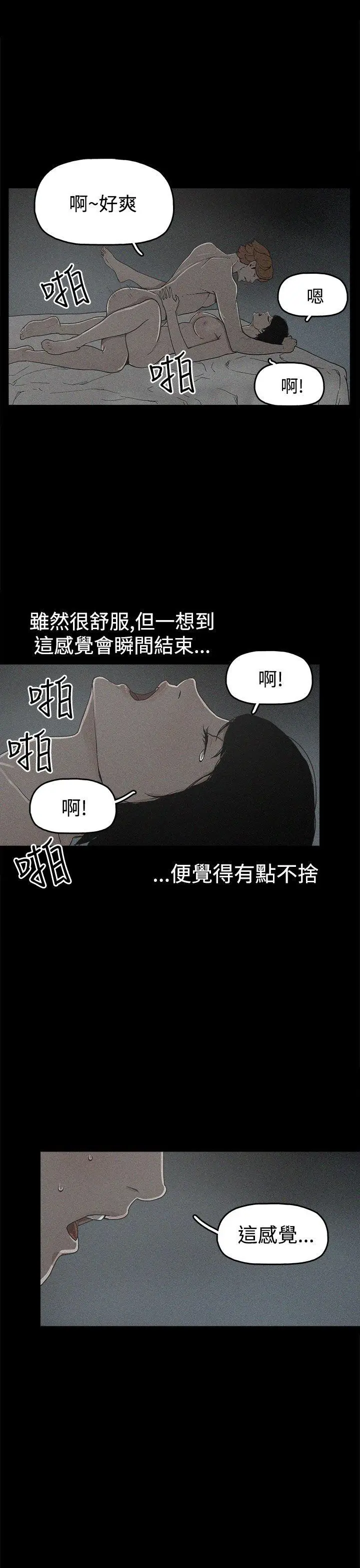 崔强性气与朴银慧[顶通]韩漫全集-第18話无删减无遮挡章节图片 