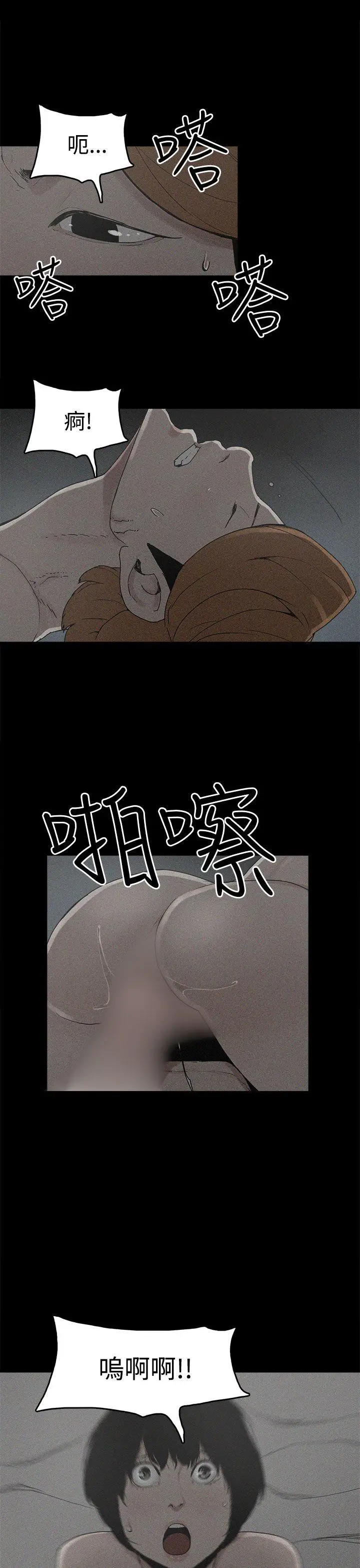 崔强性气与朴银慧[顶通]韩漫全集-第18話无删减无遮挡章节图片 