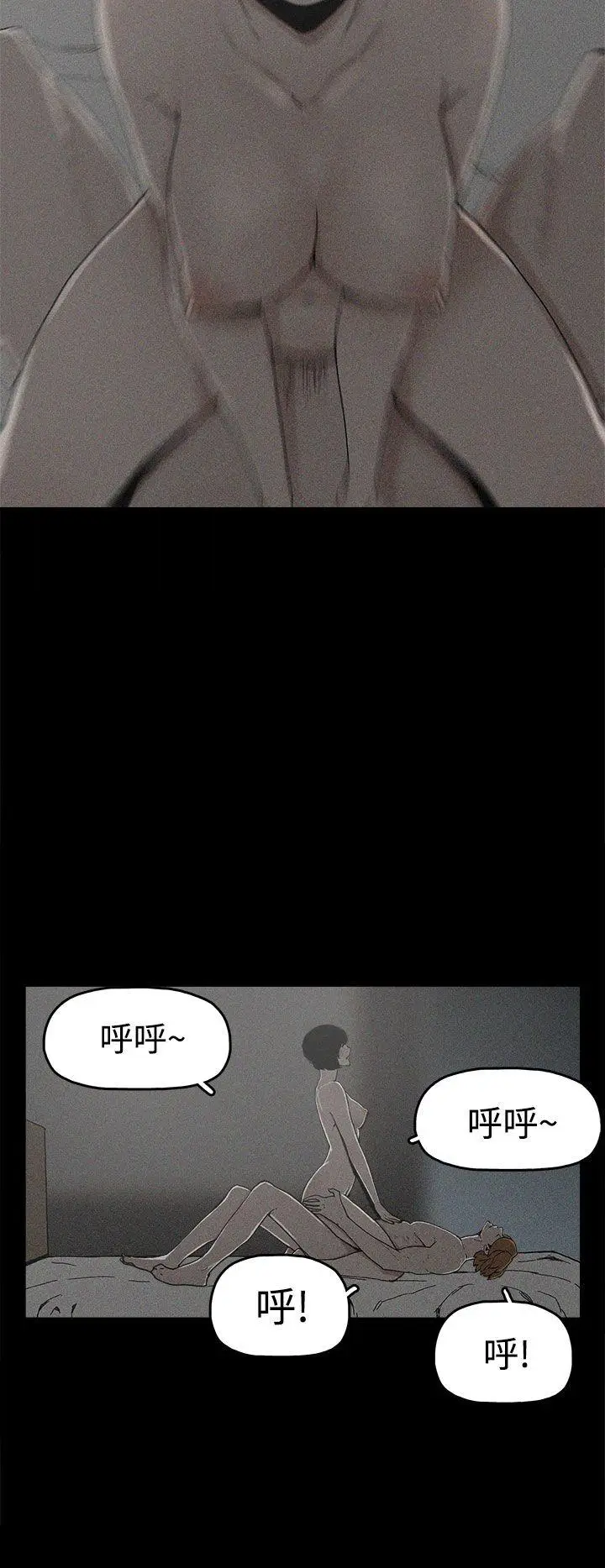 崔强性气与朴银慧[顶通]韩漫全集-第18話无删减无遮挡章节图片 