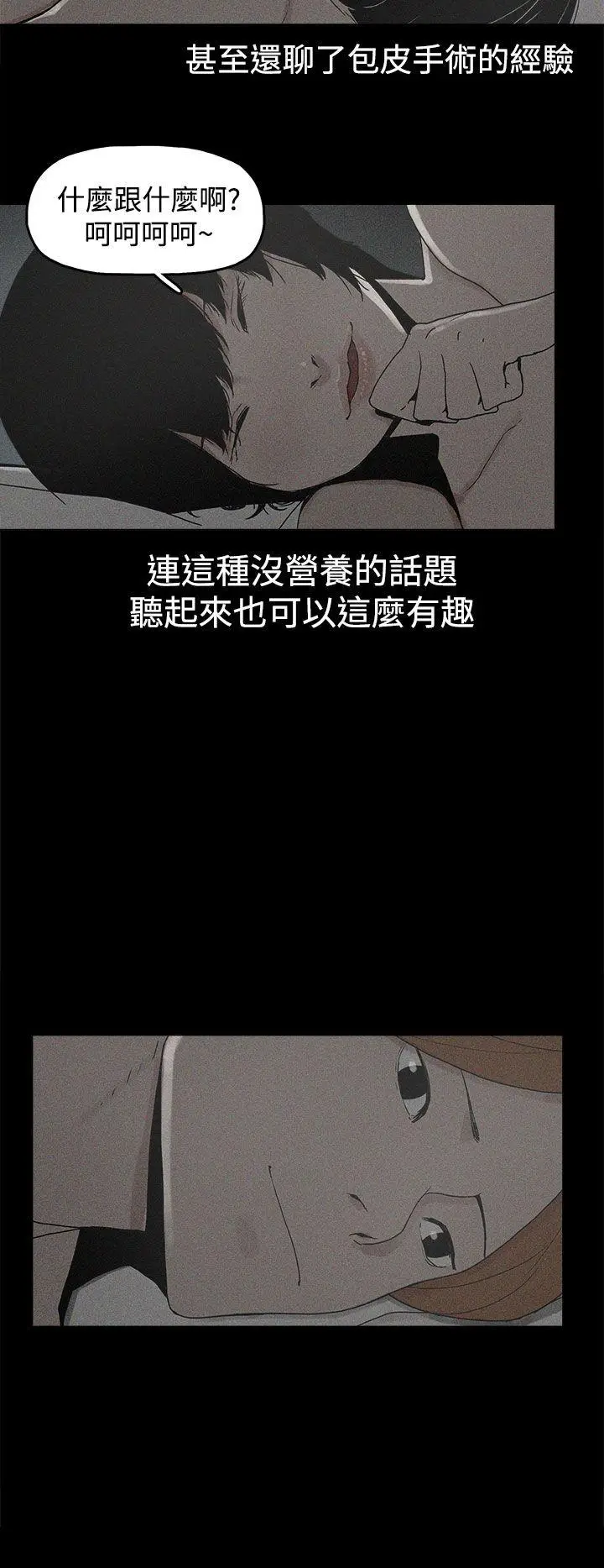 崔强性气与朴银慧[顶通]韩漫全集-第18話无删减无遮挡章节图片 