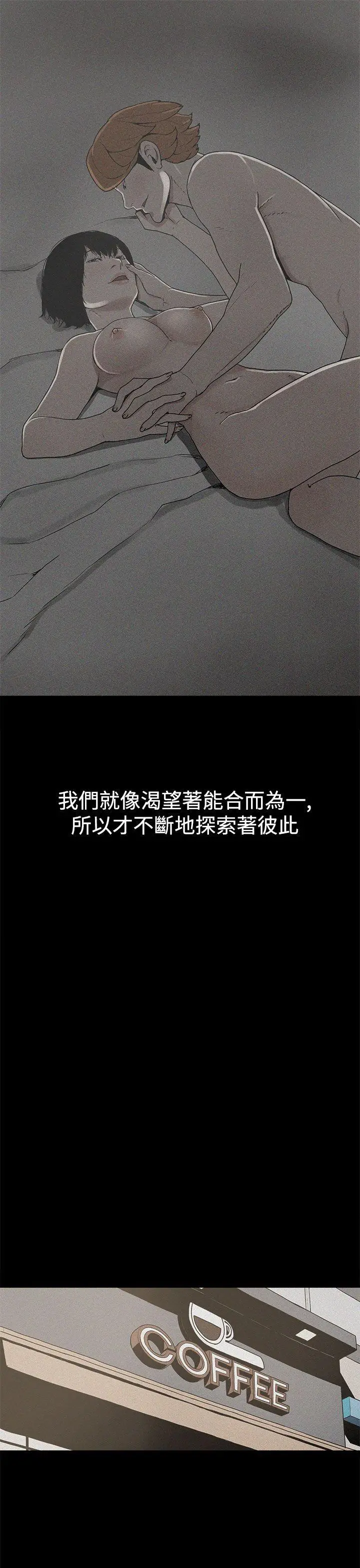 崔强性气与朴银慧[顶通]韩漫全集-第18話无删减无遮挡章节图片 