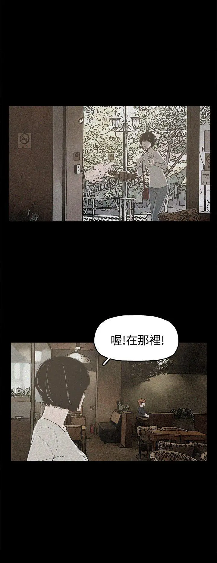 崔强性气与朴银慧[顶通]韩漫全集-第18話无删减无遮挡章节图片 