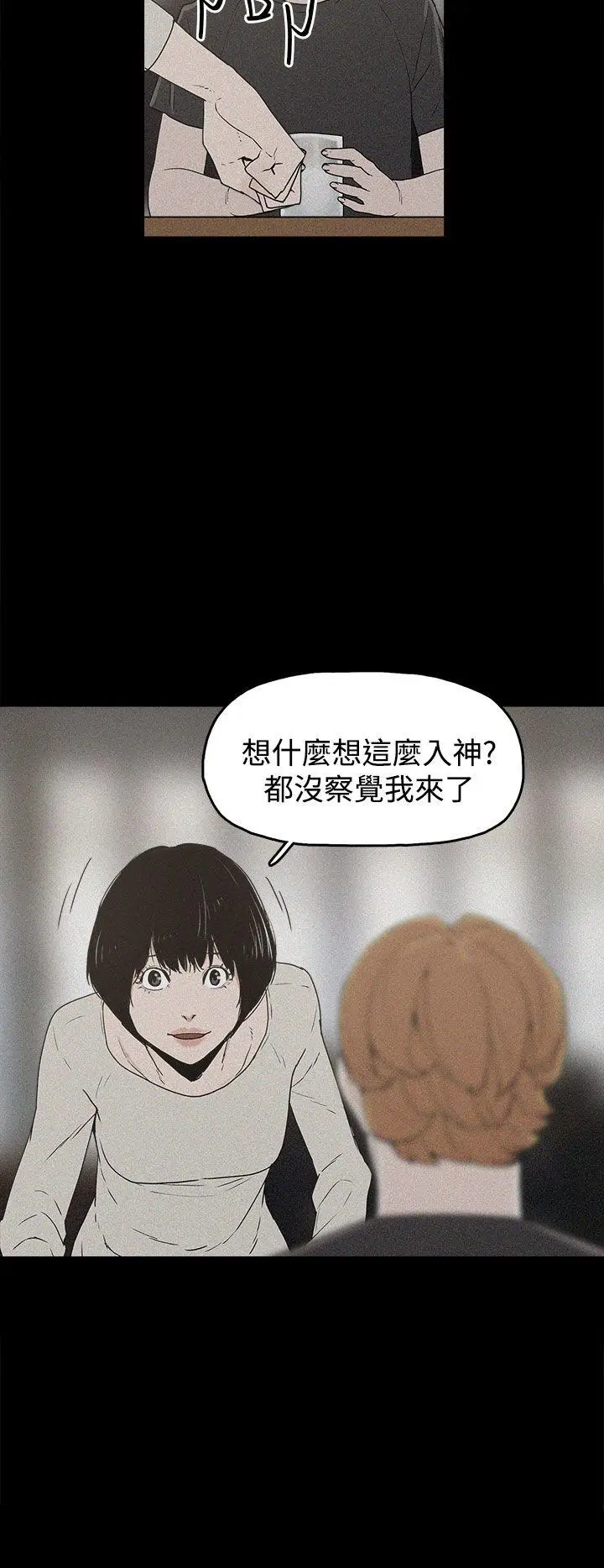 崔强性气与朴银慧[顶通]韩漫全集-第18話无删减无遮挡章节图片 