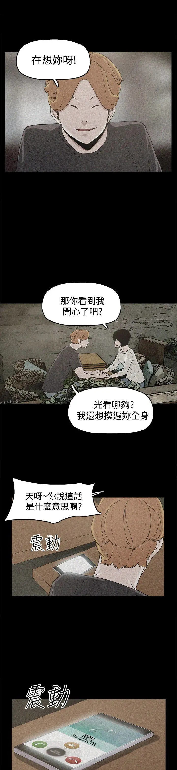 崔强性气与朴银慧[顶通]韩漫全集-第18話无删减无遮挡章节图片 