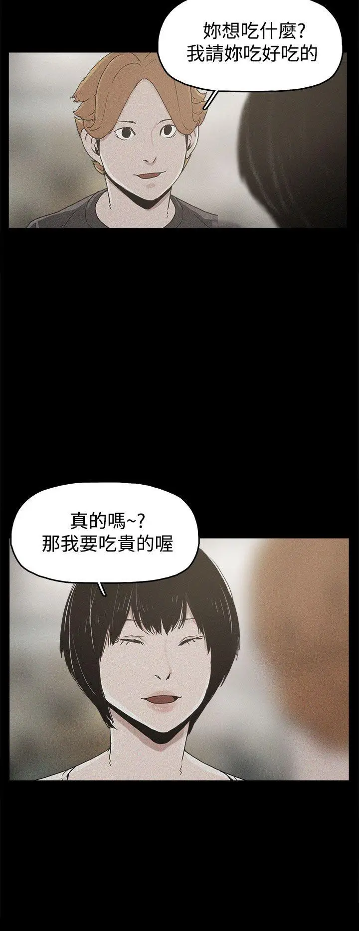崔强性气与朴银慧[顶通]韩漫全集-第18話无删减无遮挡章节图片 