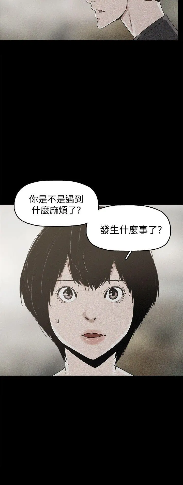 崔强性气与朴银慧[顶通]韩漫全集-第18話无删减无遮挡章节图片 
