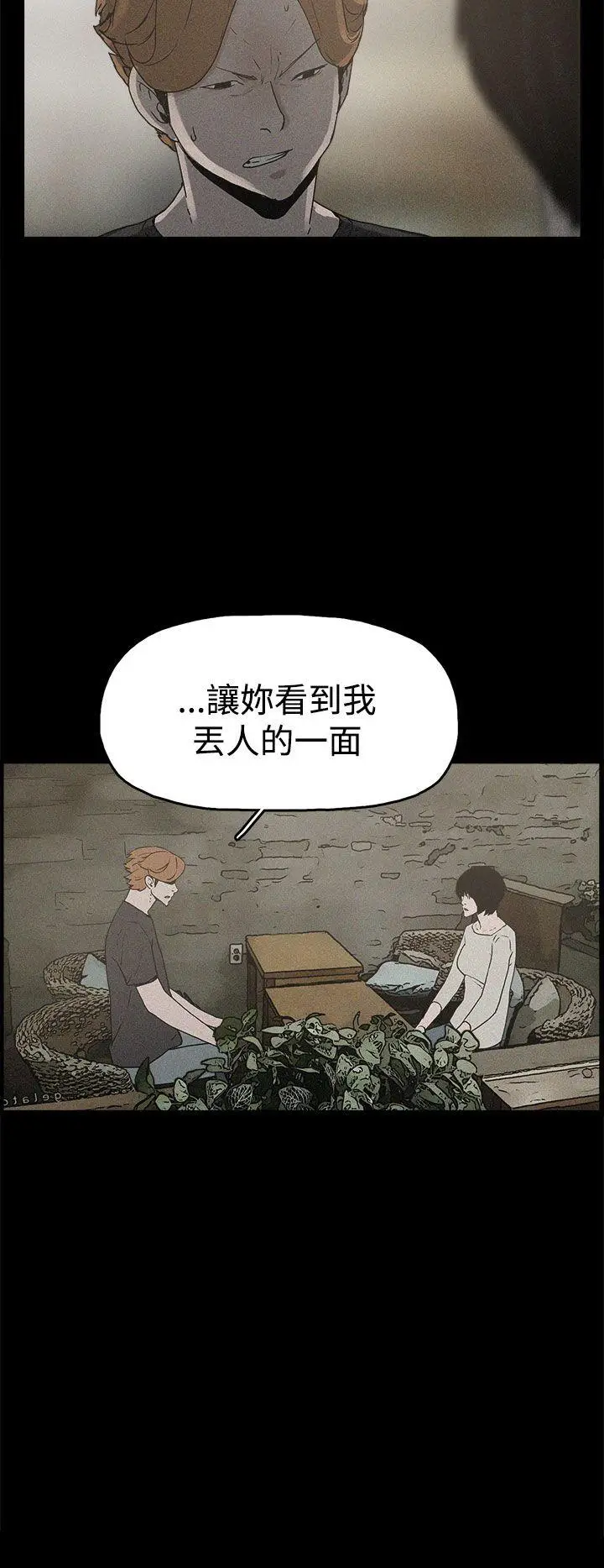 崔强性气与朴银慧[顶通]韩漫全集-第19話无删减无遮挡章节图片 