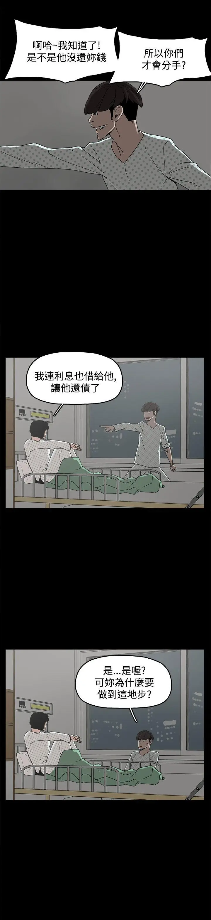 崔强性气与朴银慧[顶通]韩漫全集-第19話无删减无遮挡章节图片 