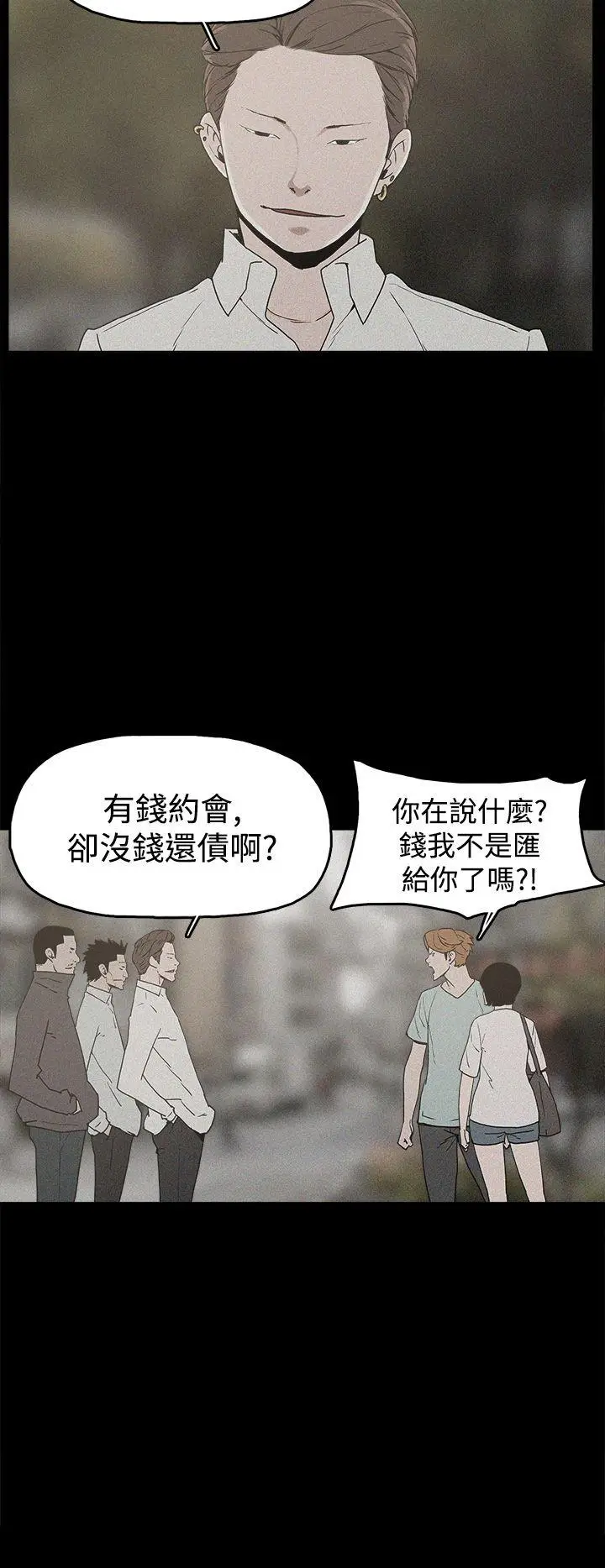 崔强性气与朴银慧[顶通]韩漫全集-第19話无删减无遮挡章节图片 