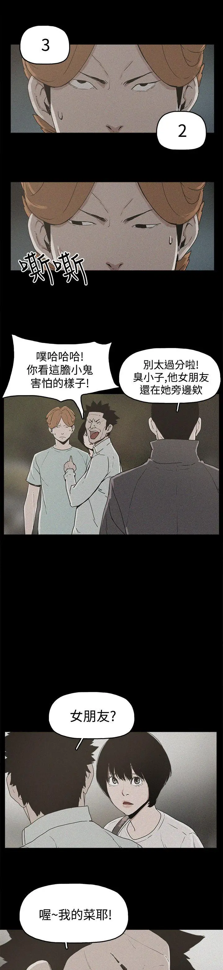 崔强性气与朴银慧[顶通]韩漫全集-第19話无删减无遮挡章节图片 